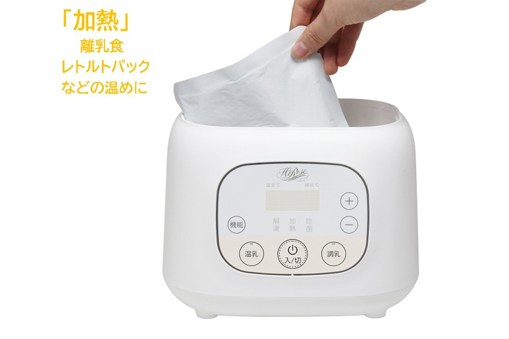 哺乳瓶ウォーマー HR-BW302