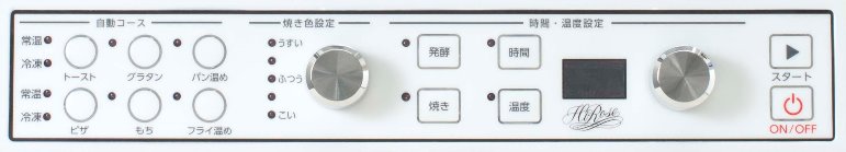マイコン式オーブントースター HR-MT122